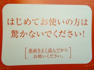 こんなこと書いたら本当にびびっちゃうじゃん!と思ったリッチフィズ炭酸マッサージローションのチラシ。