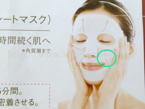 上下に分かれているタイプのマスクは下から装着が基本です。ライフセラアドバンスラインのハイブリッドジェルマスクも例外ではなくて…