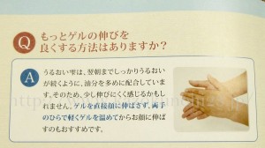 世田谷自然食品のうるおい雫の問題点は、伸びが良くないところみたいなのですが、解決方法を写真付きで紹介していました。