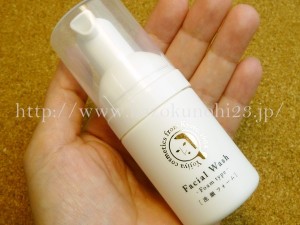 yojiyacosmetics facial washようじやヒアルロン酸配合のうるおい洗顔フォームの使い方を写真付きで口コミしてきます。