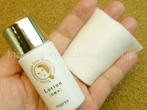 yojiyacosmetics lotionフルーツプロテクトエッセンス配合のよーじやうるおい化粧水を使った感想を写真付きで口コミ中。肌なじみや使用感を書き込みます。ヒアルロン酸配合のようじや化粧水。あぶらとり紙しか使ったことが無いのですが、初めて使った感想(肌なじみや保湿感など)を口コミしていきます