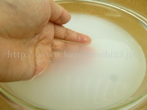 手を入れるとこれぐらいの曇り具合になります。