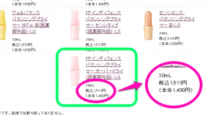 アユーラ 乾燥性敏感肌スキンケアお試しセットに入っているエフサインディフェンス オーバードライ用化粧液は本来はトラベルサイズとして通販のみで販売されています。