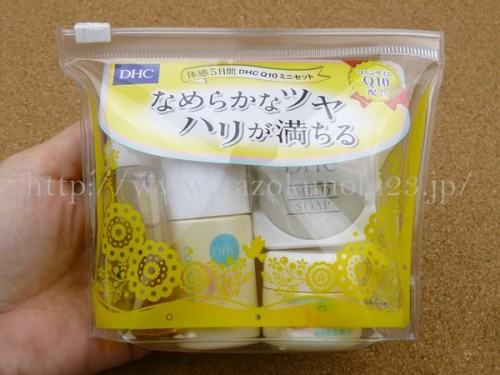 通販会社大手DHC Q10スキンケア お試しセットを使った感想を写真をつけて口コミ報告していきます。