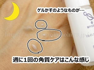 くるくるしていくとゲルかすのようなものになります。これってピーリング的な？