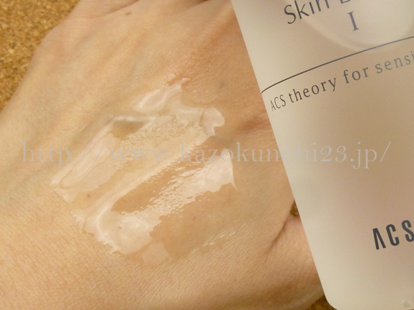 ゆらぎ肌用に作られたアクセーヌALスキンケア。そのお試しセットに入っていた化粧液の肌なじみを報告します。
