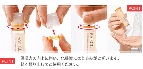 キャップの開け方について。