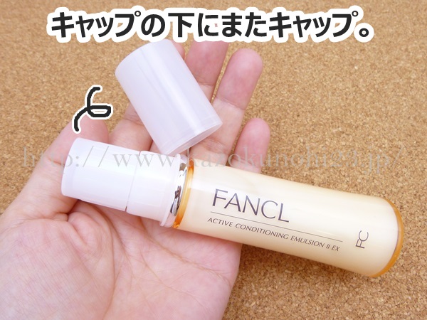 ファンケルは防腐剤無添加の化粧品のため、密封された状態で届くことになります。