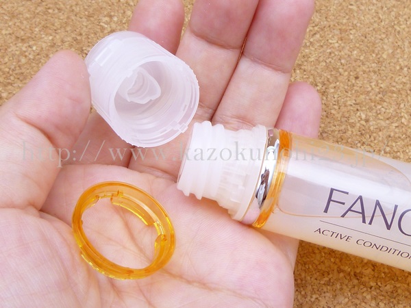 ファンケルアクティブコンディショニングは密閉容器で密封された状態で届きます