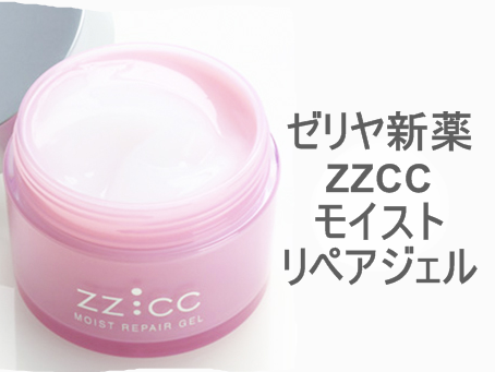 ゼリア新薬では、コンドロイチン配合のモイストリペアジェルを販売しています。