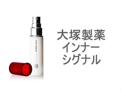 大塚製薬のインナーシグナルスキンケアには、エナジーシグナルAMPという成分が使われています。