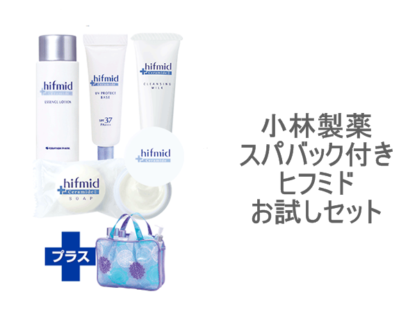 小林製薬から販売されているセラミド配合のスキンケアヒフミド。お試しセットが存在しています。