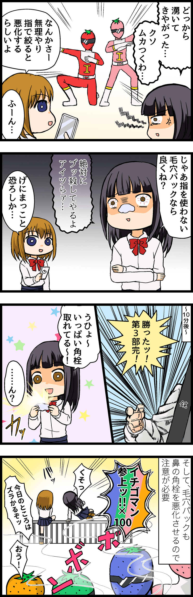 角栓は育て方を間違ったヒキニートだった！？角栓ができる仕組みとケア方法を徹底解説！ 第５話