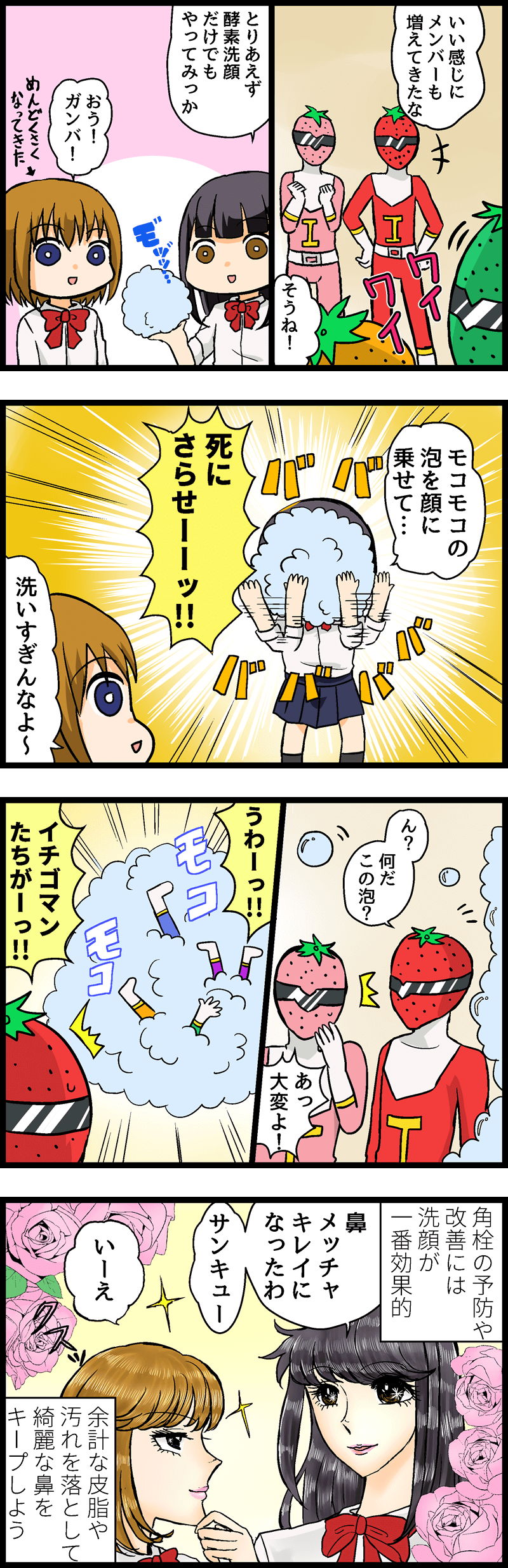 角栓は育て方を間違ったヒキニートだった！？角栓ができる仕組みとケア方法を徹底解説！ 第７話