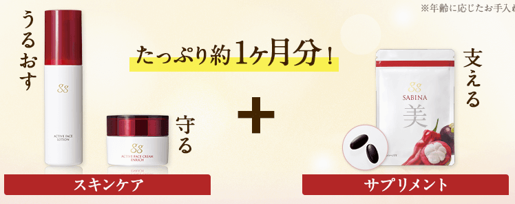 現在販売されているグリコggエイジングケアセットはこれ。
