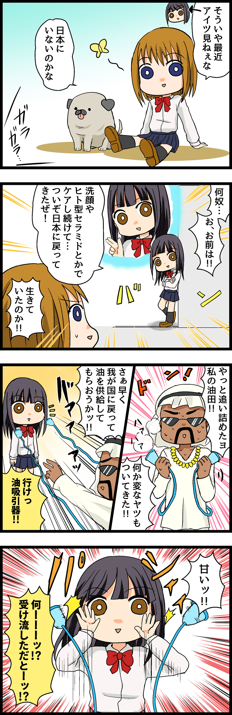 第９回 石油王に狙われし脂性肌！ギトギト肌を直すための密航旅行が開幕！ 第６話