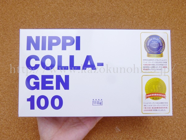ニッピコラーゲン100はこんな感じの箱に入って届きます。