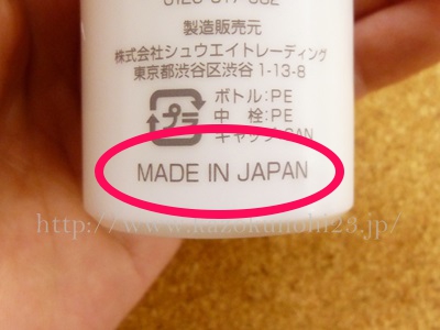 美白美容液や美白クリームは、日本製のものを選んだほうが安心できます。madeinjapan