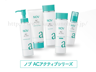 NOV(ノブ)ACアクティブ ウォッシングフォームは、古い角質によるつまりを除去する洗顔フォーム