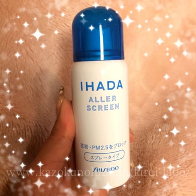 資生堂『IHADA』