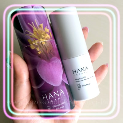 HANA organic「ウエアルーUV」