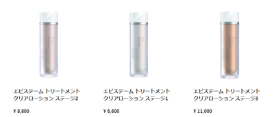 エピステームの化粧液は濃度別に3タイプあり、一番濃度の低い化粧液でも6600円します。
