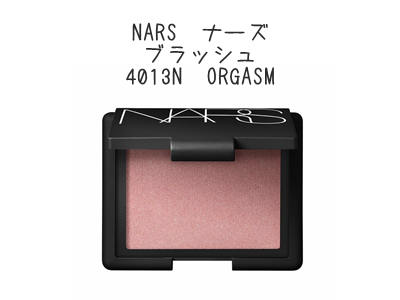 nars　ブラッシュ 4013N　ORGASM  ゴールドシマーが煌めくピーチピンクは人気のチークカラーです。