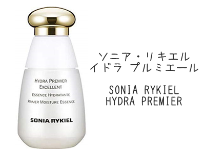 ソニアリキエル イドラ プルミエール SONIA RYKIEL HYDRA PREMIERはこんな感じ。