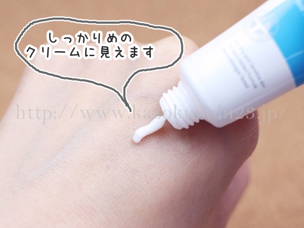 韓国コスメ アトパーム リアルバリアお試しセットに入っていたエクストリーム クリームの肌なじみを報告します。